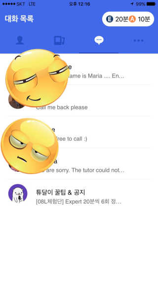 [튜터링] 원어민 1:1 영어회화 레슨권 — 1.5점을 준 리뷰어가 2017년 3월 올린 사용 사진