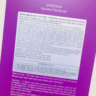 에포테쉬 볼륨 팝 브러시 — 4점을 준 리뷰어가 2019년 5월 올린 사용 사진