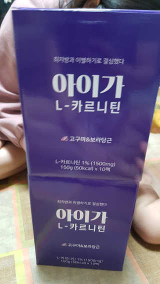 오엔엘 아이가 L-카르니틴 2박스 — 5점을 준 리뷰어가 2019년 4월 올린 사용 사진