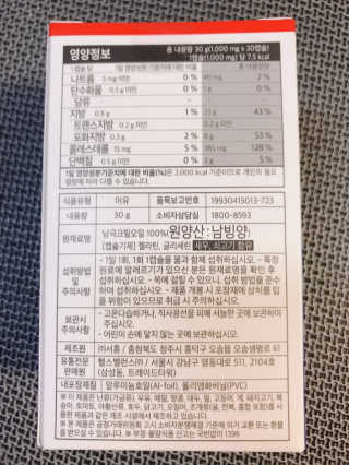 라이프에버 레드크릴오일 100 — 5점을 준 리뷰어가 2019년 3월 올린 사용 사진