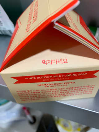 포피엠테라피 화이트 블라썸 밀크 푸딩솝 — 4점을 준 리뷰어가 2019년 7월 올린 사용 사진