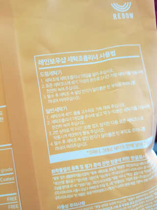 레인보우샵 올인원세탁세제,베이킹소다 스틱포6개입+세탁조클리너 — 5점을 준 리뷰어가 2018년 4월 올린 사용 사진