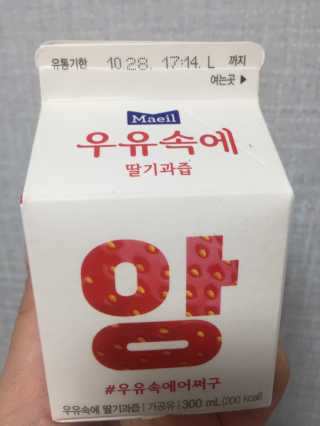 [매일유업] 우유속에 어쩌구_3개 세트 모바일 쿠폰 — 5점을 준 리뷰어가 2019년 10월 올린 사용 사진