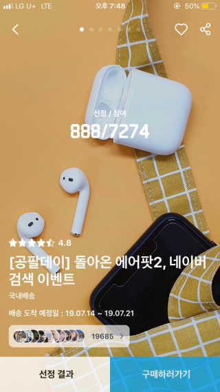 0.8L 공팔데이 0원하라 [퀴즈 이벤트] — 5점을 준 리뷰어가 2019년 7월 올린 사용 사진