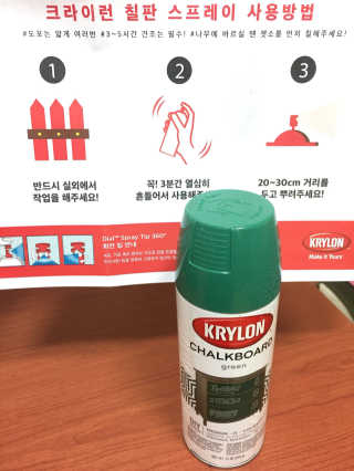 크라이런 칠판 페인트 스프레이 — 5점을 준 리뷰어가 2017년 6월 올린 사용 사진