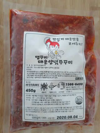 맵꾸미 쭈꾸미볶음 450g — 4점을 준 리뷰어가 2019년 9월 올린 사용 사진