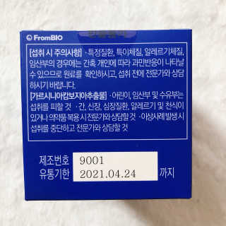 프롬바이오 홍쓰다스 아침,저녁 맞춤형 다이어트식품 14포+14포 — 5점을 준 리뷰어가 2020년 3월 올린 사용 사진