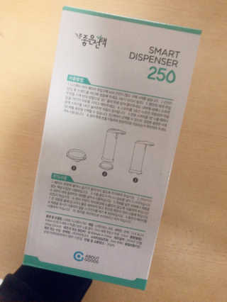 기분좋은선택 스마트 디스펜서 250 — 5점을 준 리뷰어가 2019년 10월 올린 사용 사진
