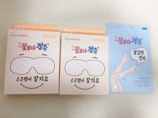 꽃보다청춘 토닥토닥 쉬어요_수고했어 잘자요 아이워머 — 5점을 준 리뷰어가 2018년 5월 올린 사용 사진