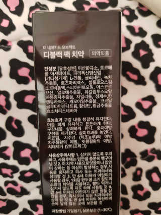 the naked object 디블랙팩치약 디블랙칫솔 세트 — 3.5점을 준 리뷰어가 2020년 3월 올린 사용 사진