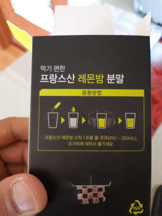 로하스웰 프랑스산 레몬밤 분말 — 4점을 준 리뷰어가 2018년 6월 올린 사용 사진
