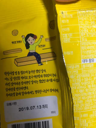 청담동말자싸롱 말자네떡볶이4EA말자네빠삭빠삭감튀5EA — 3점을 준 리뷰어가 2019년 1월 올린 사용 사진