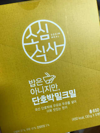 자연원 [소심식사]밥은아니지만 3종 선택 — 2.5점을 준 리뷰어가 2018년 9월 올린 사용 사진