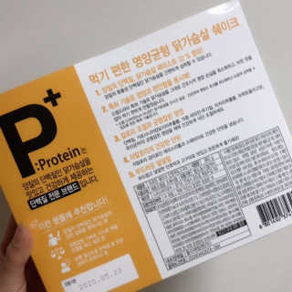 하림 P+ 닭가슴살 프로틴 쉐이크 — 5점을 준 리뷰어가 2019년 6월 올린 사용 사진