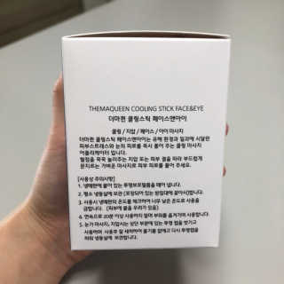 [더마퀸]쿨링스틱 페이스앤아이 — 4점을 준 리뷰어가 2019년 5월 올린 사용 사진
