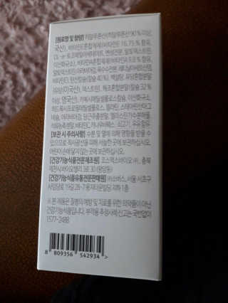 소버스 히알루론산 240 — 5점을 준 리뷰어가 2020년 4월 올린 사용 사진