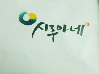 박루씨님이 올린 리뷰 사진 2