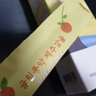 광희생활건강 귤림풍악 제주감귤 비타젤리 — 4점을 준 리뷰어가 2020년 1월 올린 사용 사진