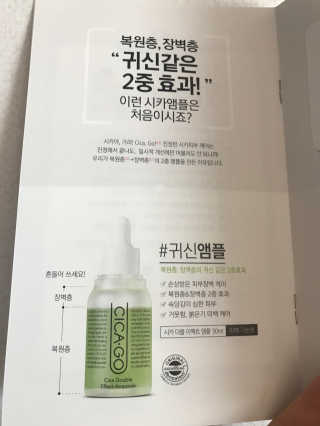 시카고 귀신앰플 — 5점을 준 리뷰어가 2018년 6월 올린 사용 사진
