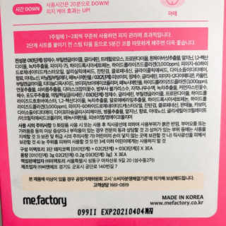 미팩토리 3단 돼지코팩 3매입 X 2EA — 4.5점을 준 리뷰어가 2019년 6월 올린 사용 사진