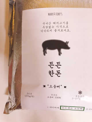 마크앤토니 든든한돈 벌집오돌뼈 — 5점을 준 리뷰어가 2019년 8월 올린 사용 사진