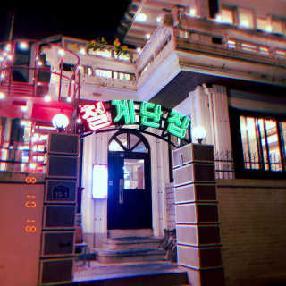 미모님이 올린 리뷰 사진 1