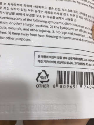 오앤영 애크미 베타글루칸 인텐시브 모이스쳐 마스크 10개입 — 5점을 준 리뷰어가 2019년 10월 올린 사용 사진