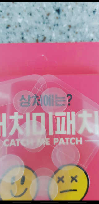 캐치미패치 트러블 스팟패치 — 5점을 준 리뷰어가 2020년 2월 올린 사용 사진
