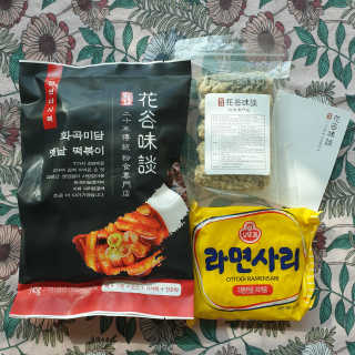 화곡미담 옛날 떡볶이 — 5점을 준 리뷰어가 2020년 2월 올린 사용 사진