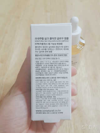 쏘내추럴 실크 콜라겐 글로우 앰플 — 5점을 준 리뷰어가 2019년 7월 올린 사용 사진