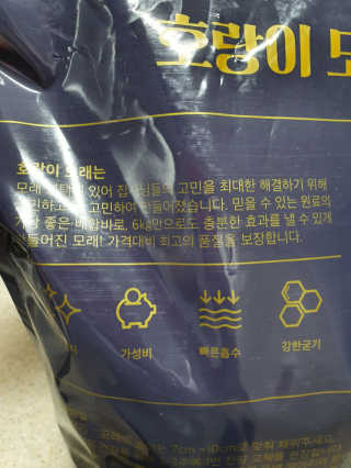 펫프렌즈 호랑이모래 6kg 무향 — 4점을 준 리뷰어가 2020년 1월 올린 사용 사진