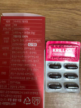 이너블릭 이너타임 크릴오일 — 5점을 준 리뷰어가 2019년 12월 올린 사용 사진