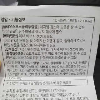 뉴트리네이처 굿바이 스트레스 웰컴 다이어트 트리플 — 4점을 준 리뷰어가 2019년 10월 올린 사용 사진