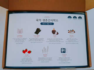 [맘마레시피] 육아도 충전이 필요해, 에너지채움박스 — 5점을 준 리뷰어가 2020년 1월 올린 사용 사진