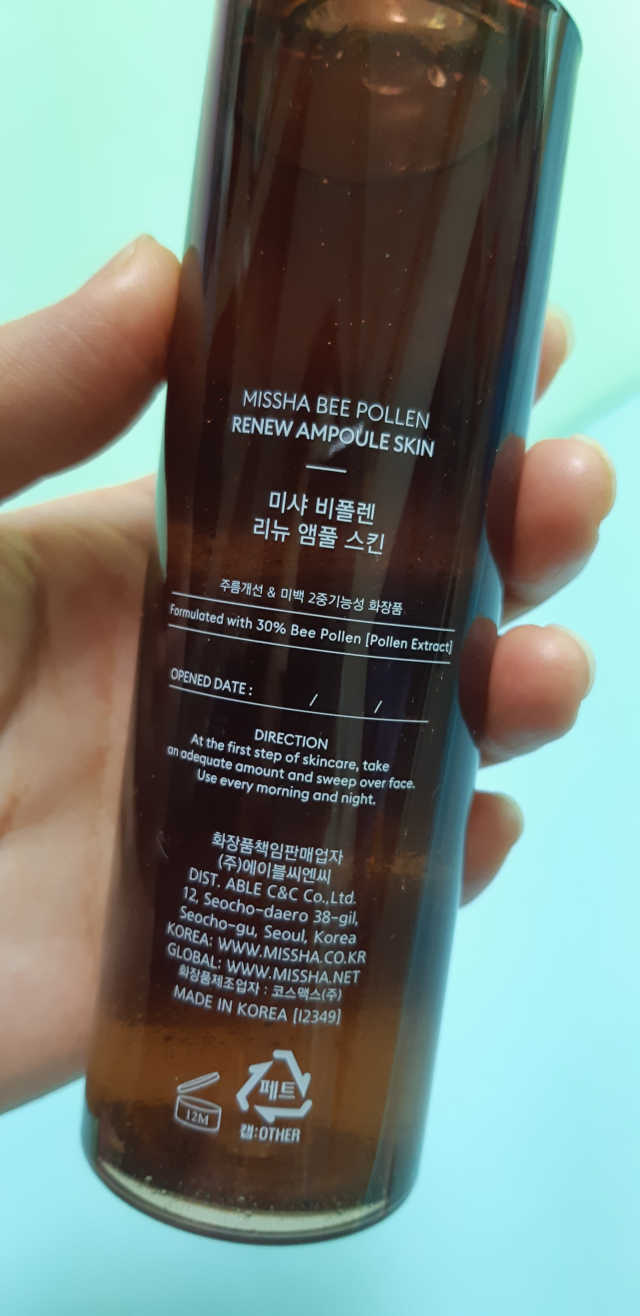 미샤 비폴렌 리뉴 앰풀 스킨 리뷰 사진
