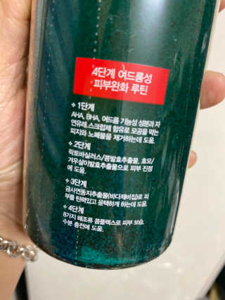 다슈코리아 다슈 데일리 아크네 릴렉스 바디워시 500ml — 5점을 준 리뷰어가 2019년 11월 올린 사용 사진