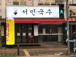 [서민국수] 2만원 내 취향대로 메뉴 즐기기 — 4점을 준 리뷰어가 2019년 2월 올린 사용 사진