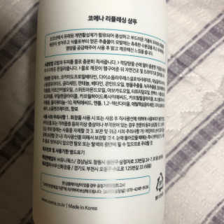 코에나샴푸 500ml — 5점을 준 리뷰어가 2019년 8월 올린 사용 사진