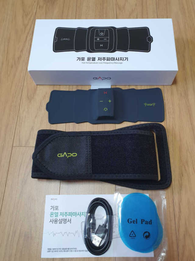 가포 온열저주파 마사지기 리뷰 사진