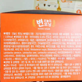 바디랩 오늘도 변모닝 7g 차전자피 식이섬유 — 4점을 준 리뷰어가 2018년 2월 올린 사용 사진