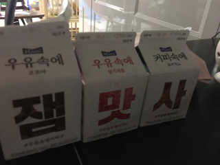 [매일유업] 우유속에 어쩌구_7개 모바일쿠폰 — 5점을 준 리뷰어가 2019년 6월 올린 사용 사진