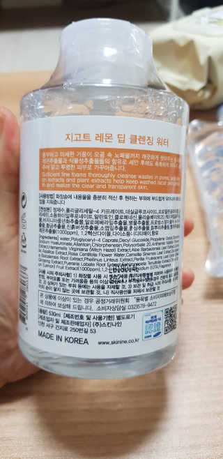 지고트 딥 클렌징 워터 5종 중 택1 — 5점을 준 리뷰어가 2019년 4월 올린 사용 사진