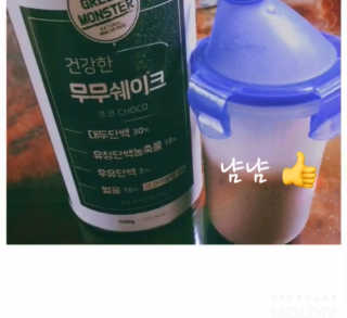 그린몬스터 건강한 무무쉐이크 — 4점을 준 리뷰어가 2018년 7월 올린 사용 사진