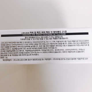 (주)스와니코코 백조쿠션E 원더 핏 에디션(21호) — 4.33점을 준 리뷰어가 2017년 11월 올린 사용 사진