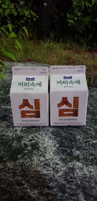 [매일유업] 우유속에 어쩌구_7개 모바일쿠폰 — 1점을 준 리뷰어가 2019년 6월 올린 사용 사진