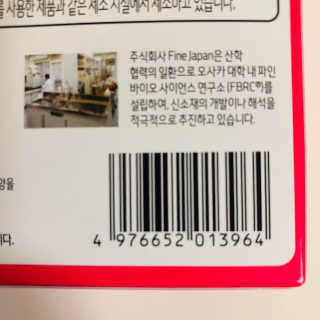 한국맥널티 맥널티 나이트콜라겐 14개입 — 4점을 준 리뷰어가 2020년 1월 올린 사용 사진