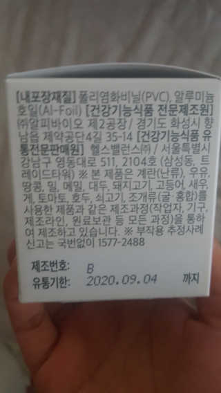 라이프에버 퓨어 — 5점을 준 리뷰어가 2018년 11월 올린 사용 사진