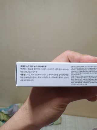 로벡틴 시카 케어 밤 — 5점을 준 리뷰어가 2019년 6월 올린 사용 사진