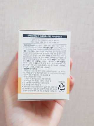 SWISSE 스위스 마누카 허니 디톡시파잉 페이셜 마스크 — 4점을 준 리뷰어가 2020년 1월 올린 사용 사진