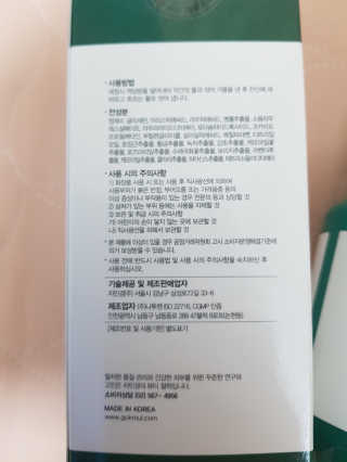 닥터스키니카 센텔라 블레미쉬 컨트롤 바디워시 — 5점을 준 리뷰어가 2018년 3월 올린 사용 사진